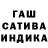 ГАШ убойный Valentyn Buhai