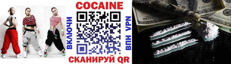 Кокаин Боливия  купить   Балахна 
